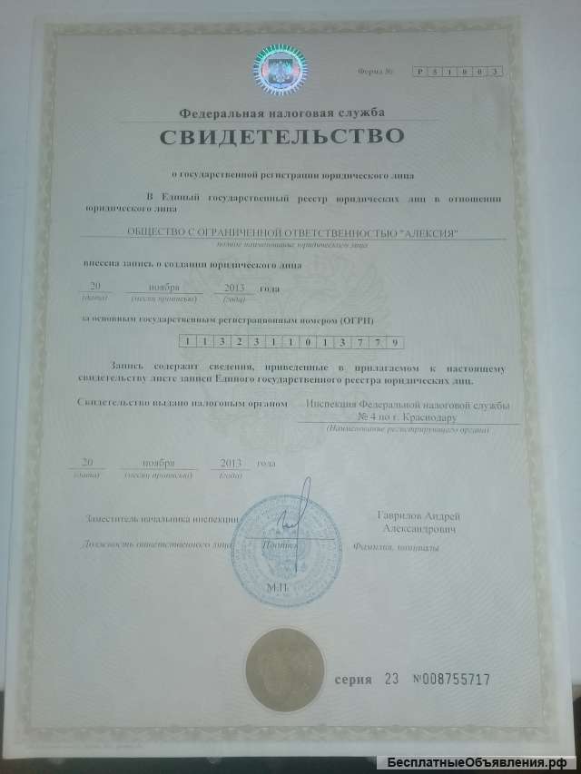 ООО район ФМР г. Краснодар