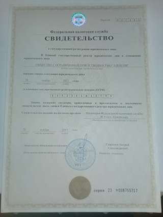 ООО район ФМР г. Краснодар