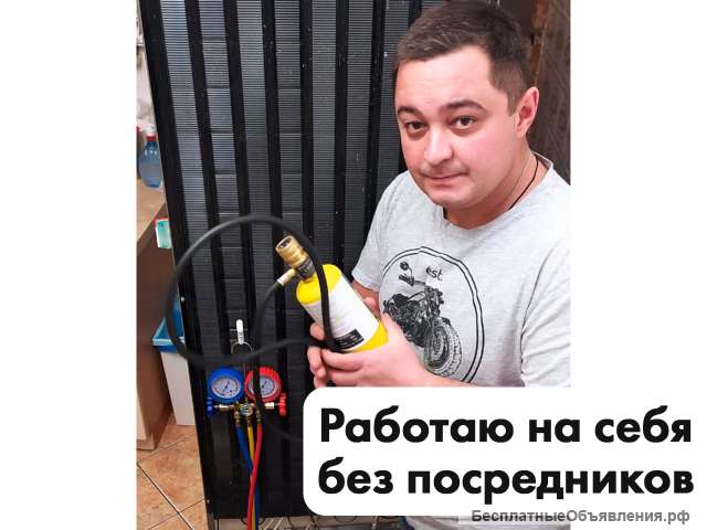 Ремонт холодильников в Уфе