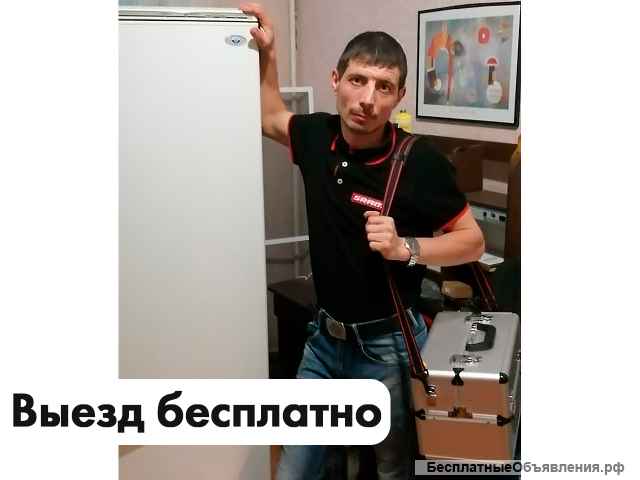 Ремонт холодильников в Краснодаре