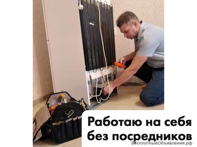 Ремонт холодильников в Екатеринбурге