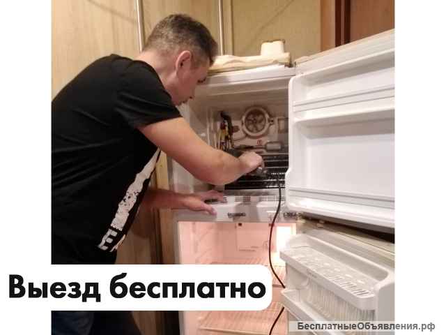 Ремонт холодильников в Екатеринбурге