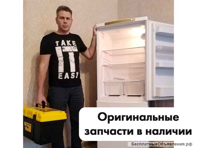 Ремонт холодильников в Екатеринбурге