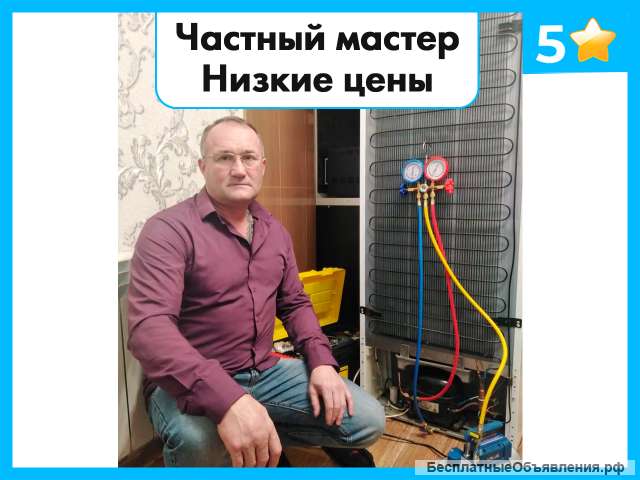 Ремонт холодильников по Набережным Челнам
