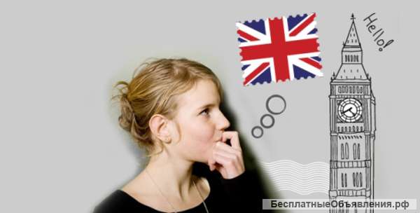 Курсы английского для начинающих