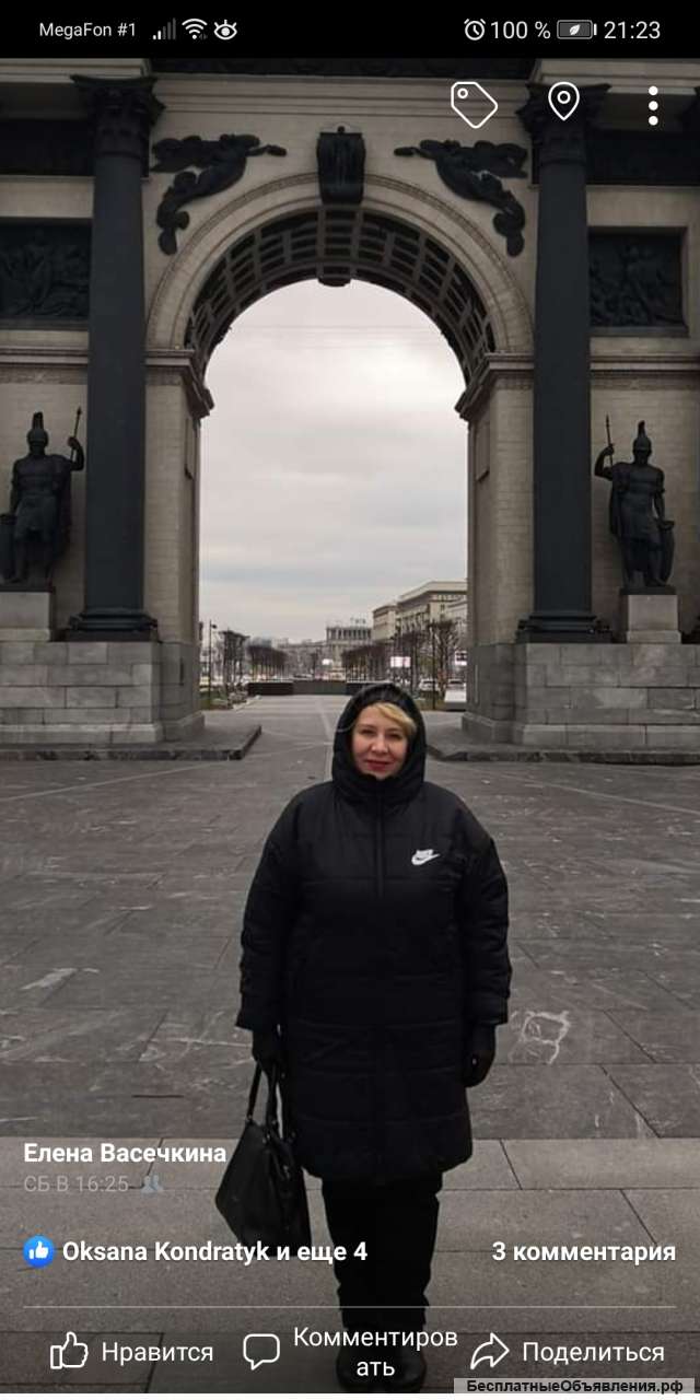 Репетитор по английскому языку