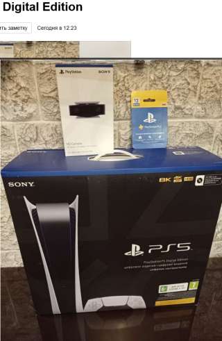Sony playstation 5 Digital Edition