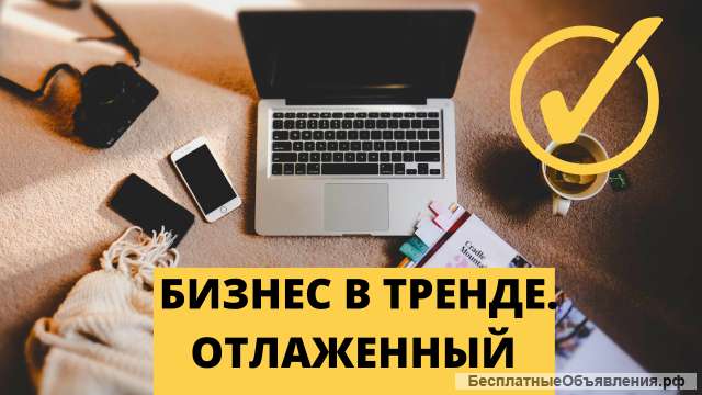 Сервисный центр+IT компания. 10 лет работы. от 100/мес прибыль