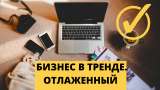 Сервисный центр+IT компания. 10 лет работы. от 100/мес прибыль