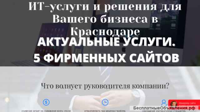 Сервисный центр+IT компания. 10 лет работы. от 100/мес прибыль