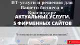 Сервисный центр+IT компания. 10 лет работы. от 100/мес прибыль