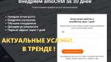 Сервисный центр+IT компания. 10 лет работы. от 100/мес прибыль