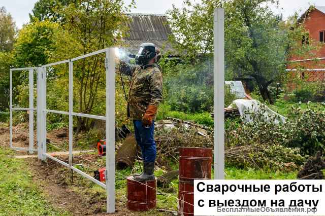 Сварочные работы