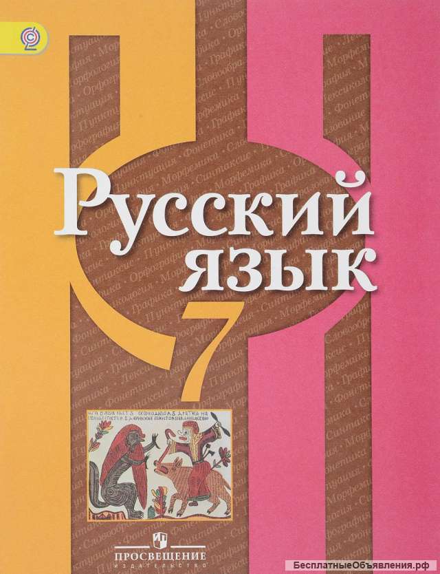 Репетитор по русскому языку