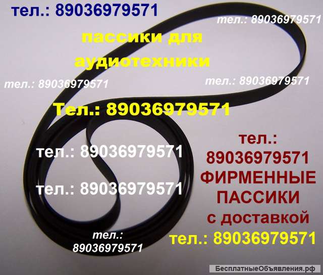 Игла иголка головка для Электроники 011 Б1-011 иголка игла на Электронику Б1-011 пассик пасик ремень