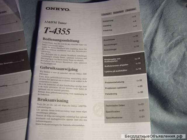 Тюнер Onkyo T-4355