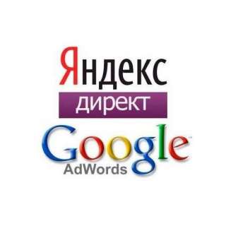 Контекстная реклама настройка Яндекс Директ и Google.Ads