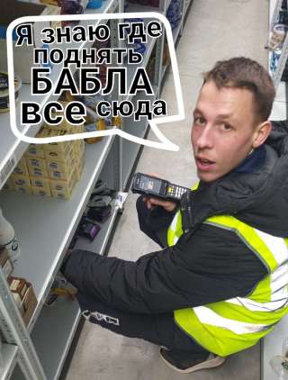 Сборщик заказов в интернет магазине вахта 15, 35, 45