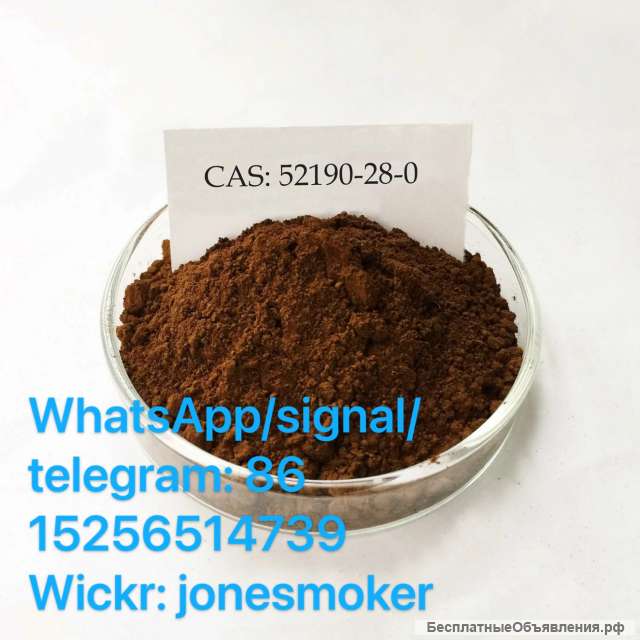 CAS 52190-28-0 2-Bromo