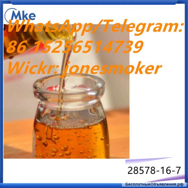 Cas 28578-16-7 pmk oil PMK ethyl glycidate