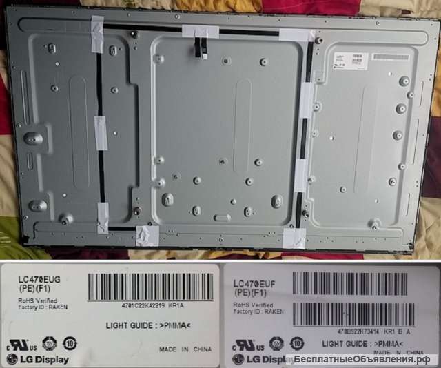 Подсветка TV LG-PHILIPS 47 ART TV REV0.6 2 (6916L0890A. 6916L0891A) 6922L-0021A LED BAR