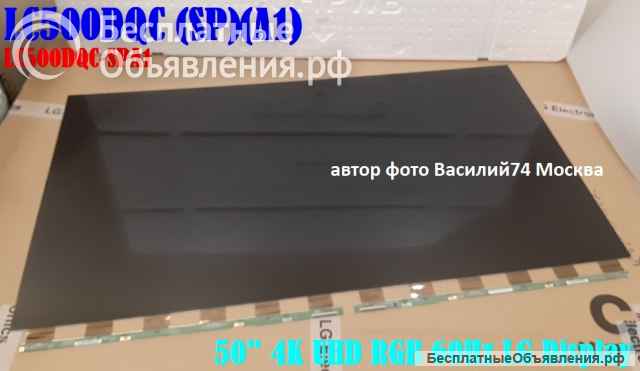 Матрица LC500DQC (SP)(A1) 50" 4K LG DISPLAY