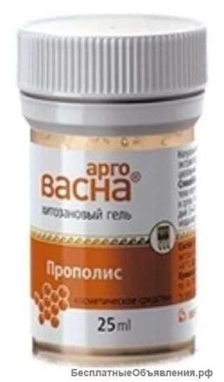 Арго Васна Прополис