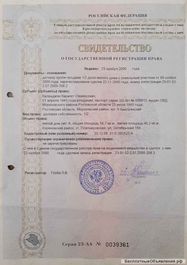 Собственник продаю 35 соток земли