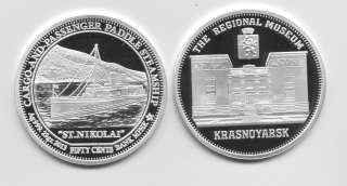 Инвестиционная серебряная монета Красноярский краевой краеведческий музей