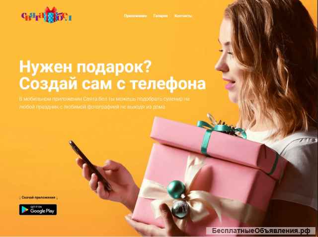 Создаю качественные и современные сайты