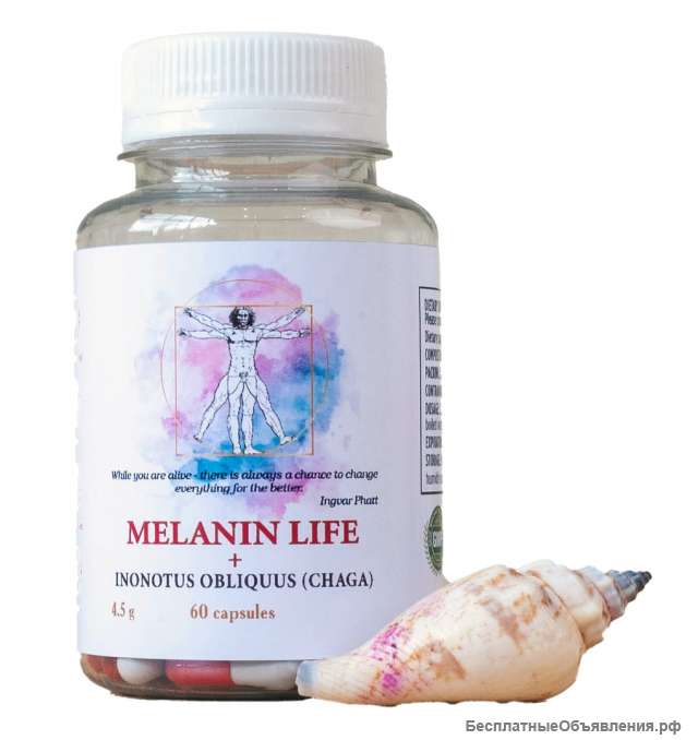 Melanin Life - новое направление в лечении онко. заболеваний