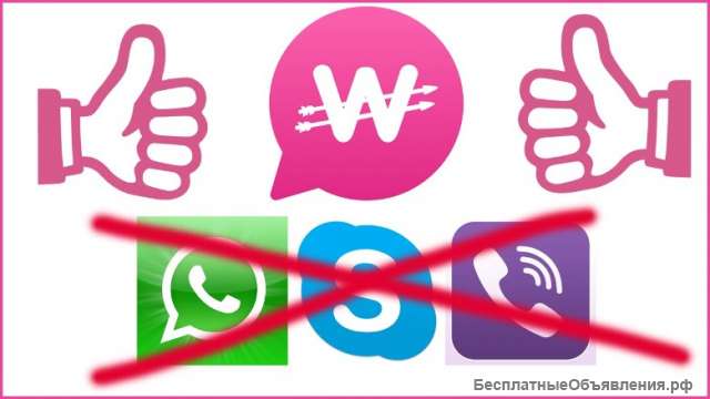 WOWAPP-мессенджер который платит в $
