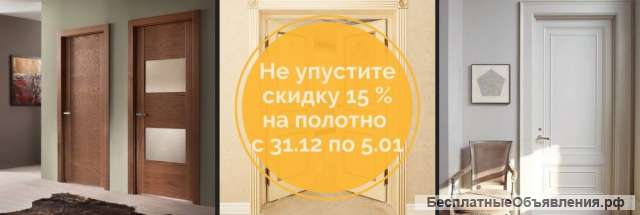 Межкомнатные двери