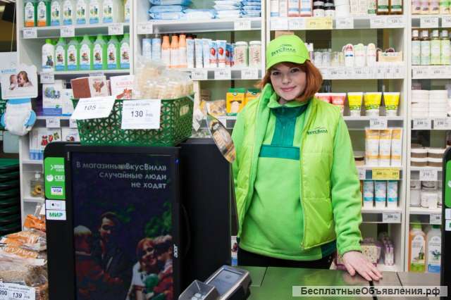 Продавец-кассир "ВкусВилл"