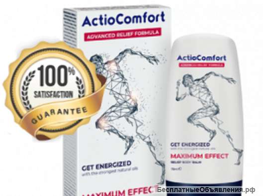 ActioComfort - гель против боли в суставах