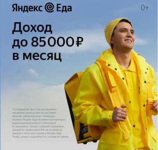 Курьер