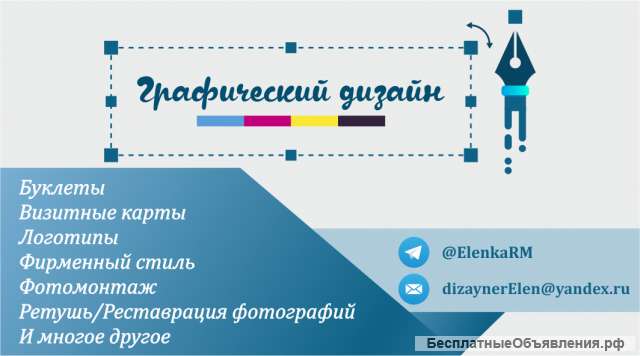 Графический дизайн