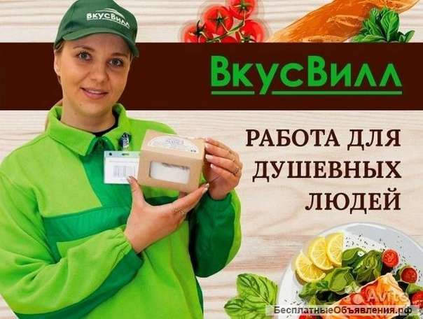 Продавец контролёр, кассир, работник торгового зала