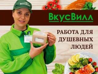 Продавец контролёр, кассир, работник торгового зала