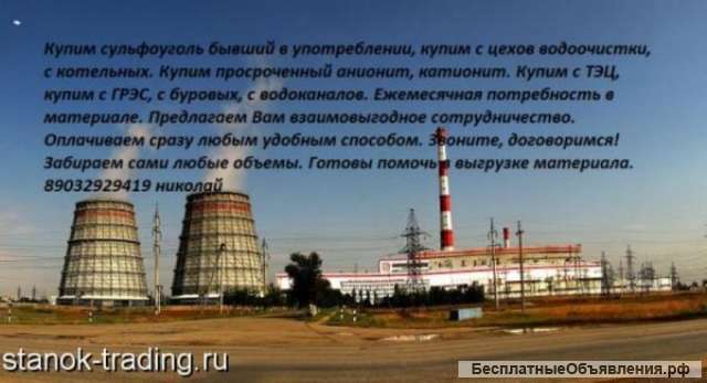 Куплю Синтанол АМЛ-10 Нефтесорбент Карбид кальция