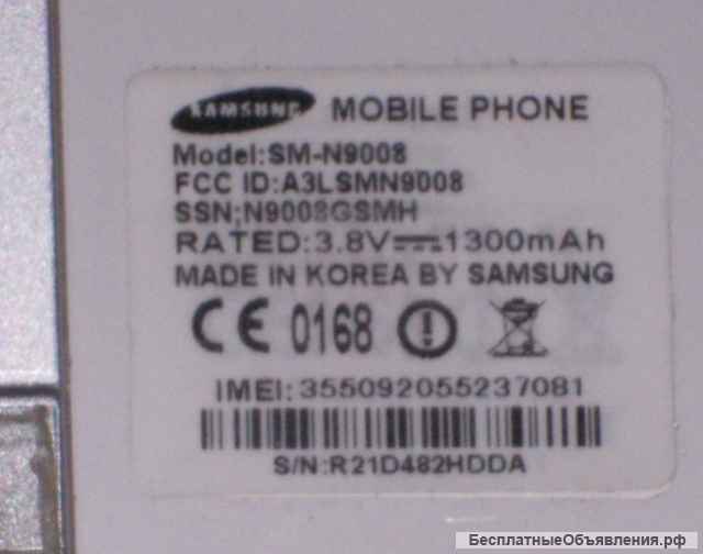 Телефон Samsung SM - N9008