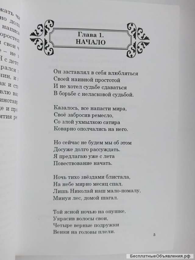 Падение Минотавра