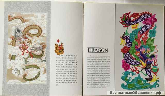 Paper Cut in China. The twelve symbol animals