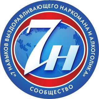 ТОП реабилитация наркозависимых и алкоголиков
