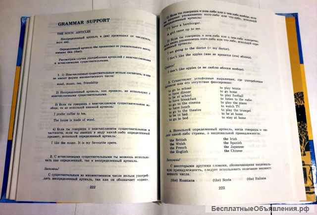 Учебник английского языка 9 класс Кузовлев В.П., 2004 год