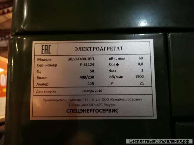 Генератор ЭД100-Т400-1РП дизельный на шасси