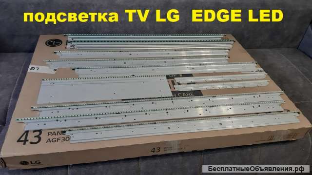 LED-подсветка LG Innotek 42" Rev 0.3 57EA TYPE-B, 3660L-0353A - 3660L-0352A