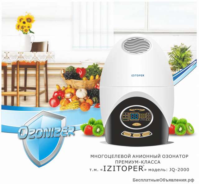 Озонатор ионизатор премиум izitoper