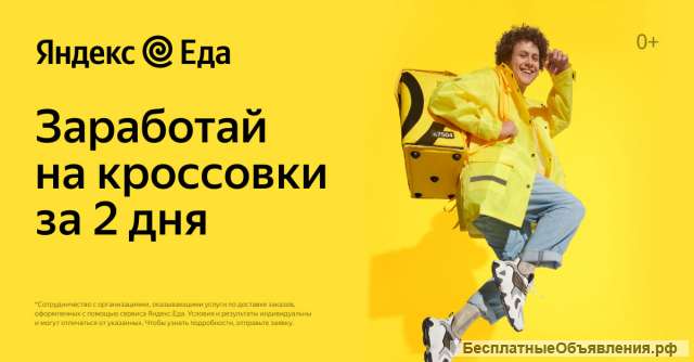 Курьер/ доставщик