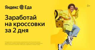 Курьер/ доставщик